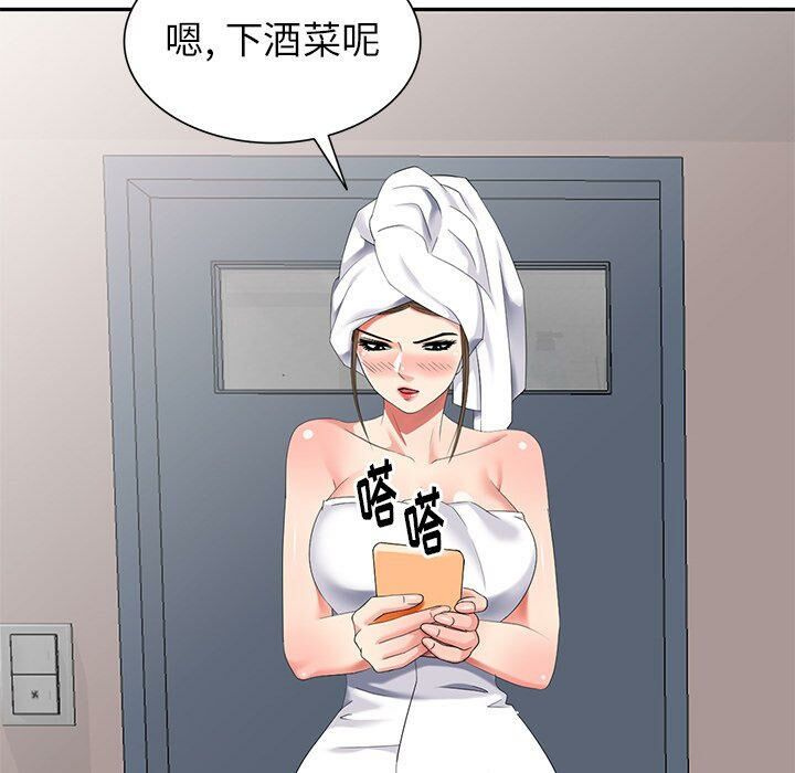不速之客 第30章 第133页