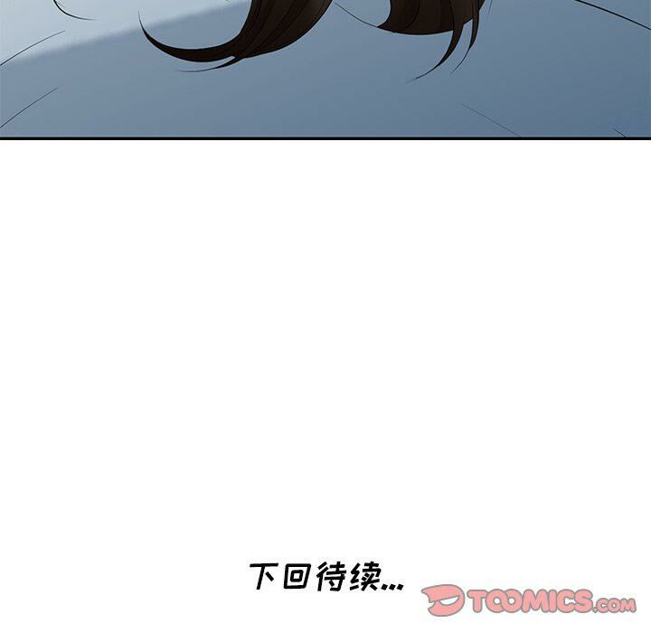 不速之客 第30章 第153页