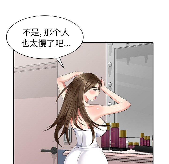 不速之客 第30章 第142页