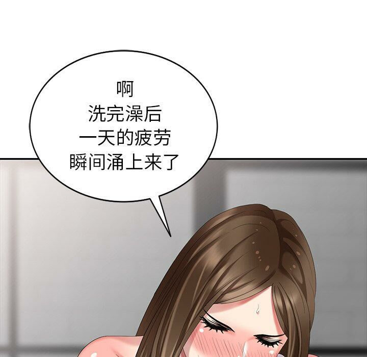 不速之客 第30章 第126页