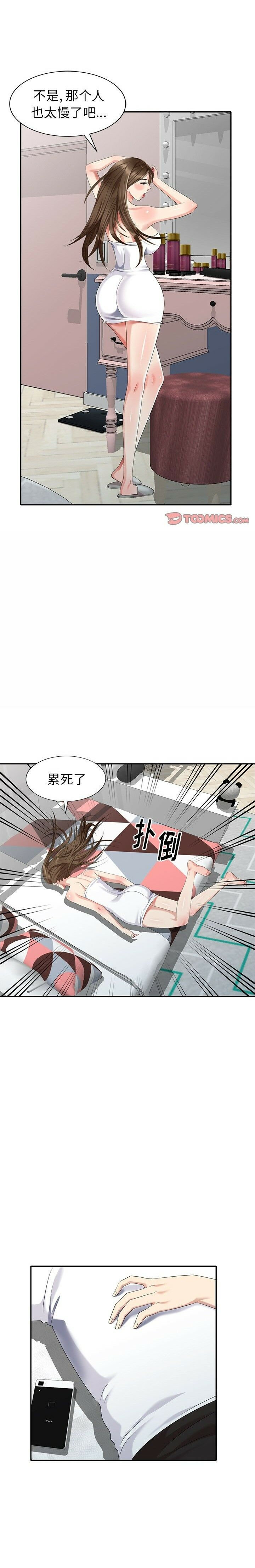 不速之客 第31章 第1页