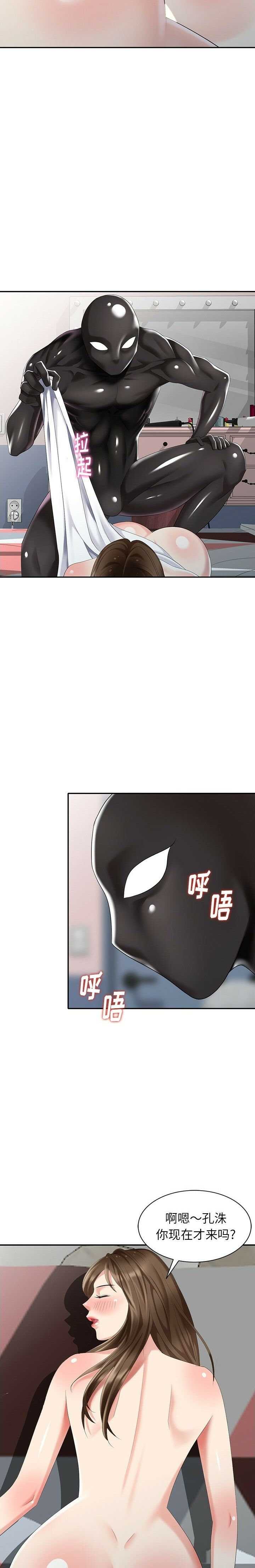 不速之客 第31章 第4页