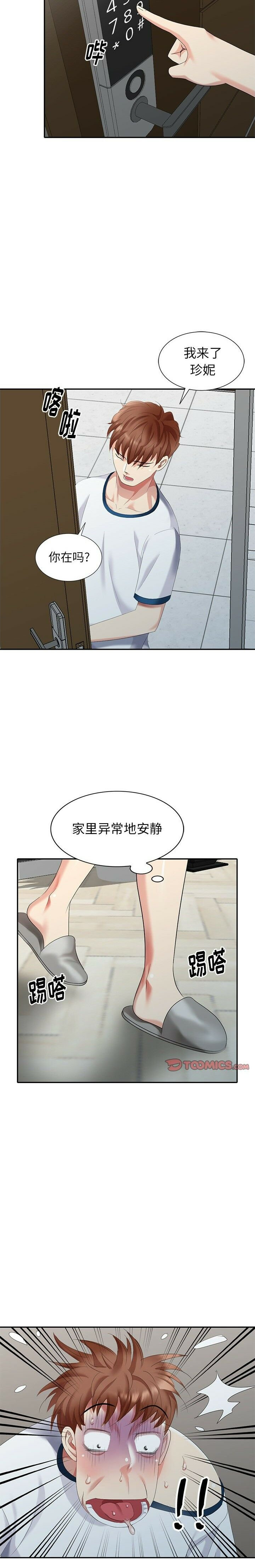 不速之客 第31章 第12页