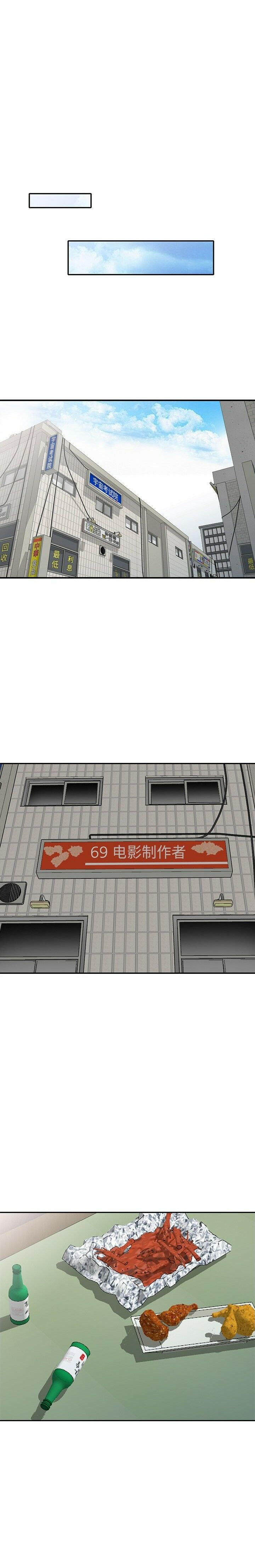 不速之客 第31章 第18页