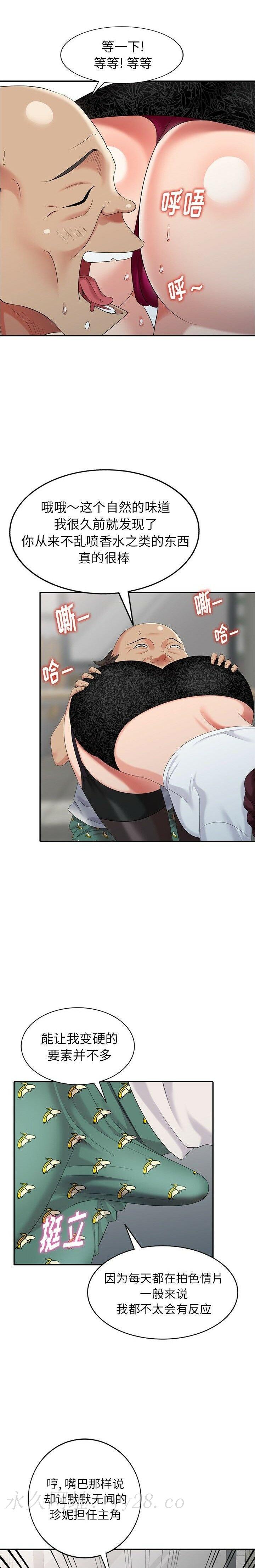 不速之客 第31章 第22页
