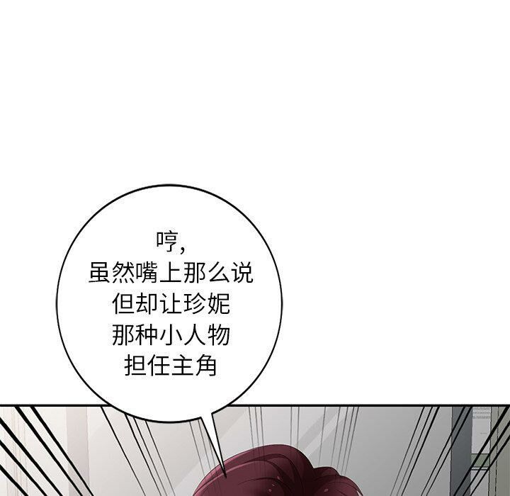 不速之客 第32章 第8页