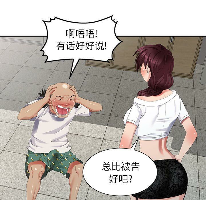不速之客 第32章 第7页