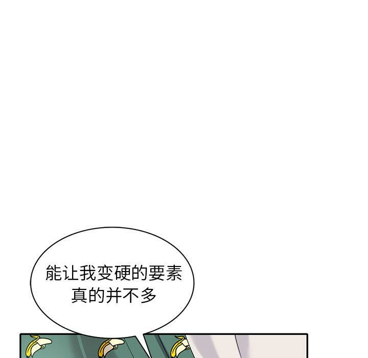 不速之客 第32章 第6页
