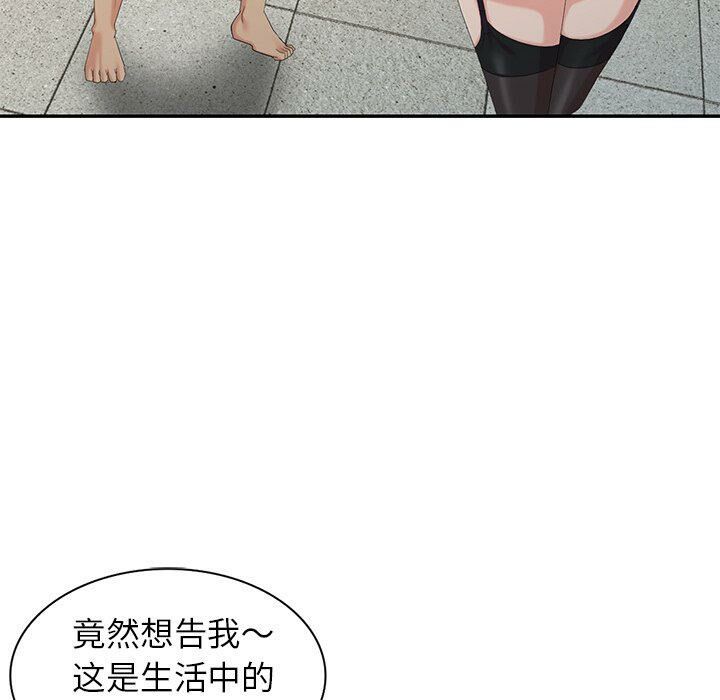 不速之客 第32章 第26页