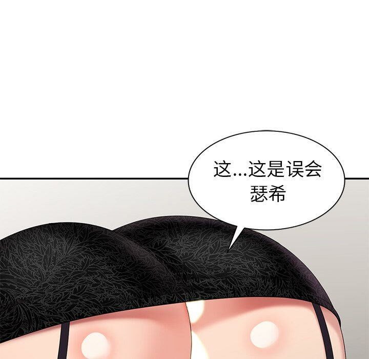 不速之客 第32章 第11页