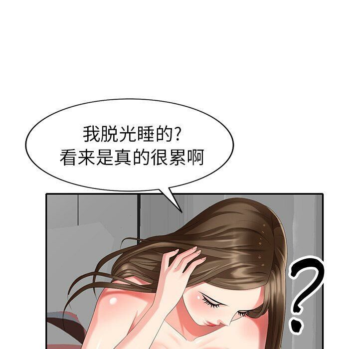不速之客 第32章 第4页