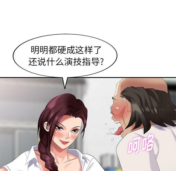不速之客 第32章 第32页