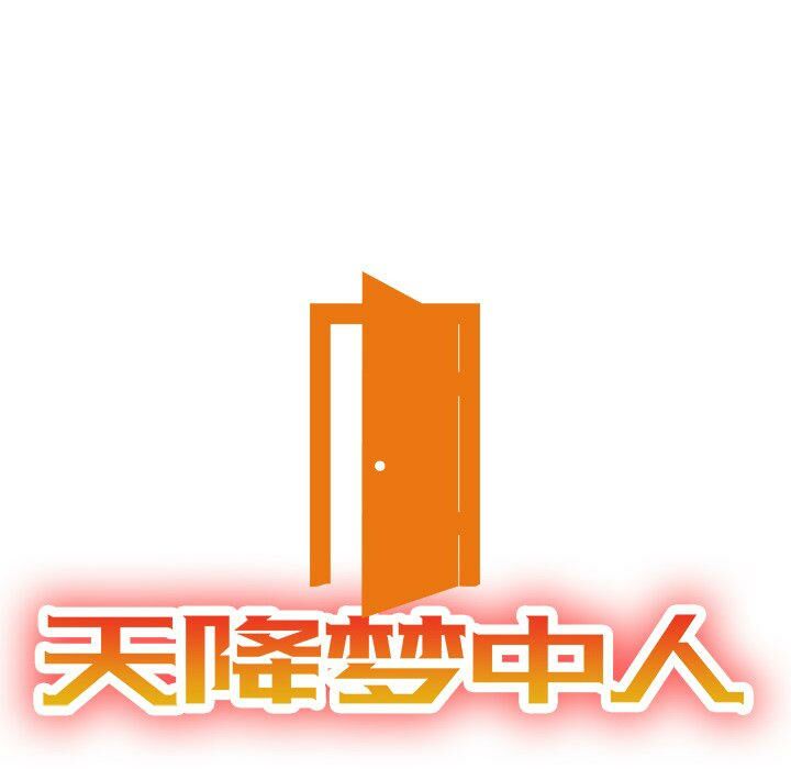 不速之客 第32章 第13页