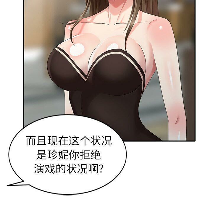 不速之客 第32章 第58页