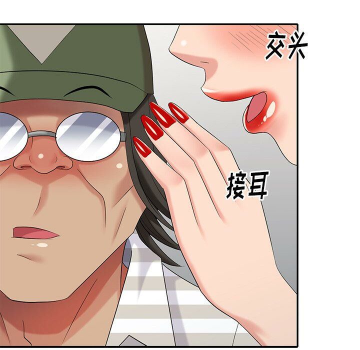 不速之客 第32章 第111页
