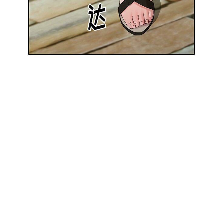 不速之客 第32章 第77页