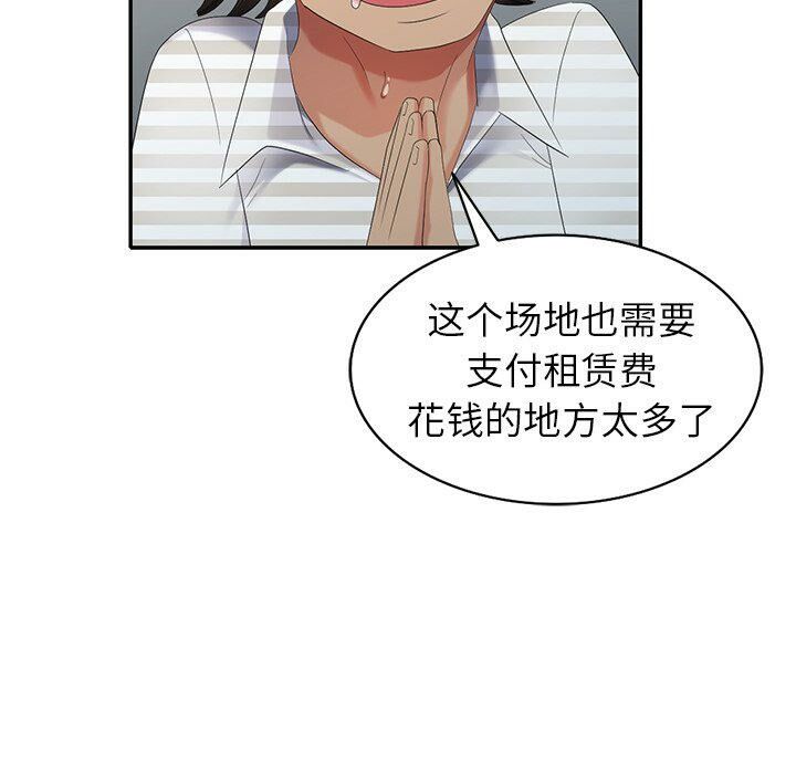 不速之客 第32章 第81页