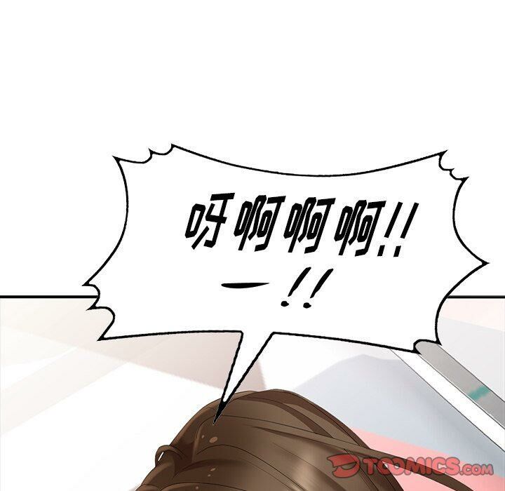 不速之客 第32章 第48页