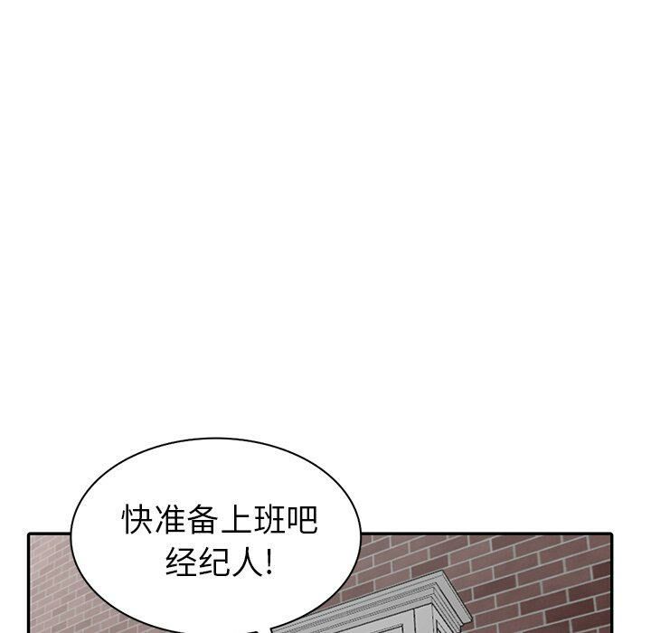 不速之客 第32章 第66页