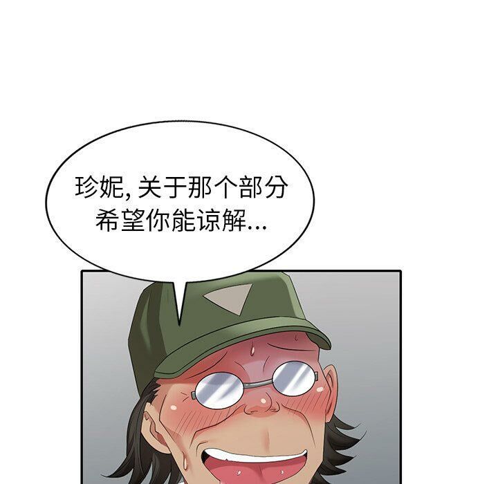 不速之客 第32章 第80页