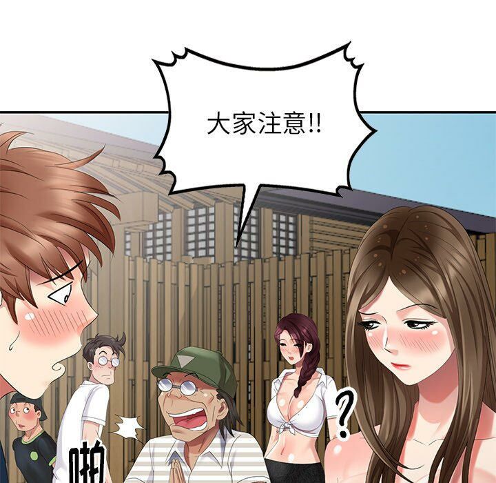 不速之客 第32章 第70页