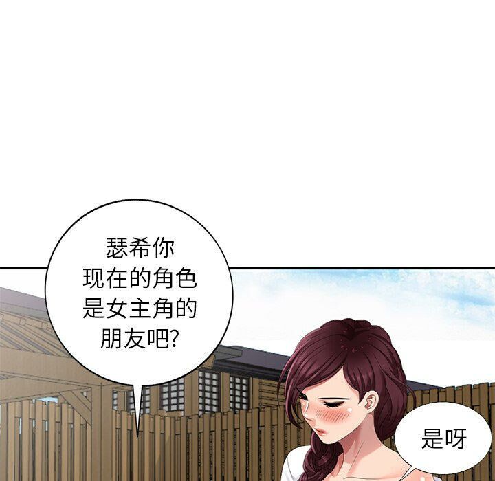 不速之客 第32章 第95页