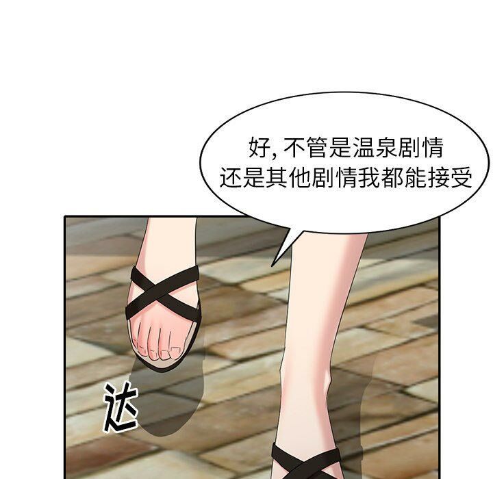 不速之客 第32章 第76页