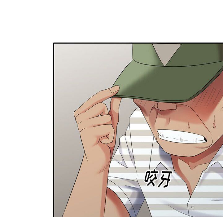 不速之客 第32章 第89页