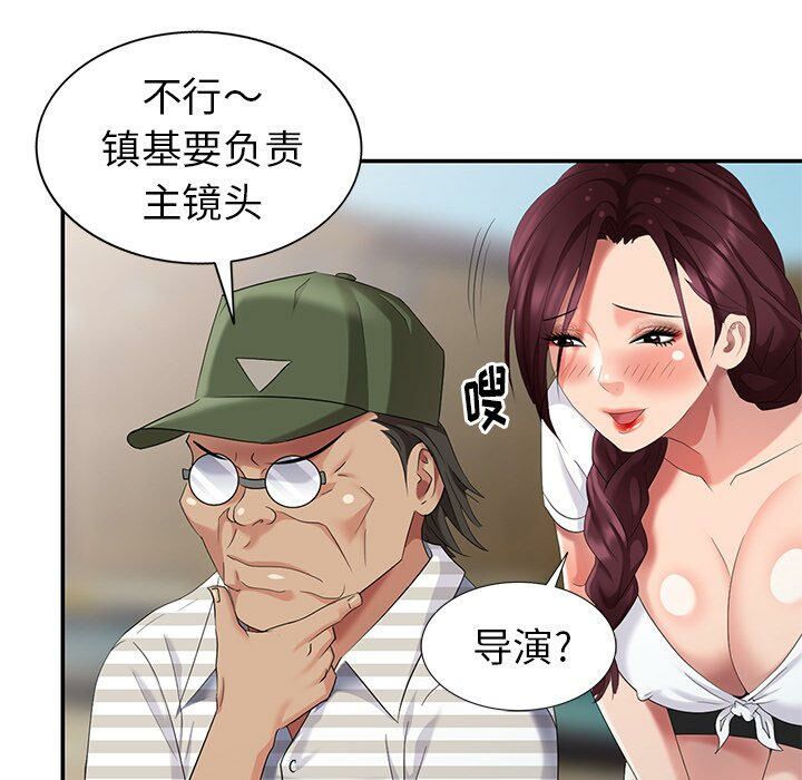 不速之客 第32章 第109页