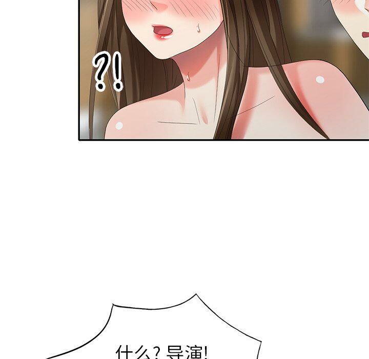 不速之客 第32章 第98页
