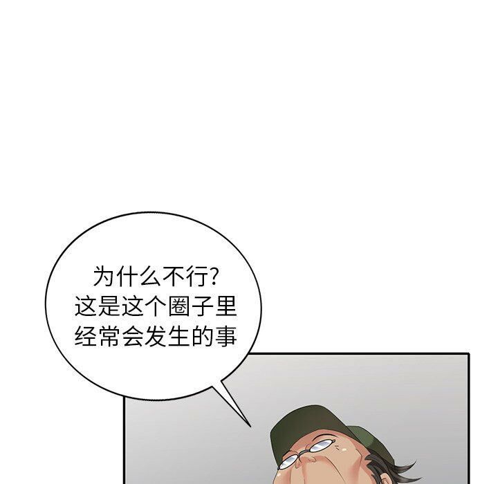 不速之客 第32章 第101页