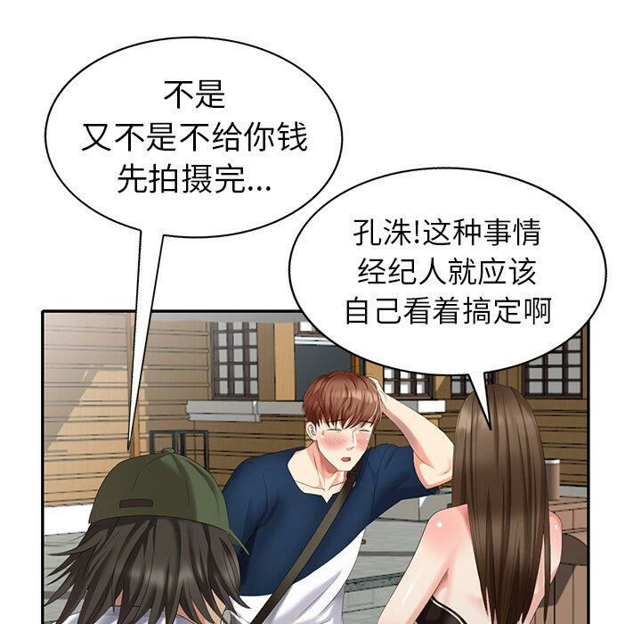 不速之客 第32章 第83页