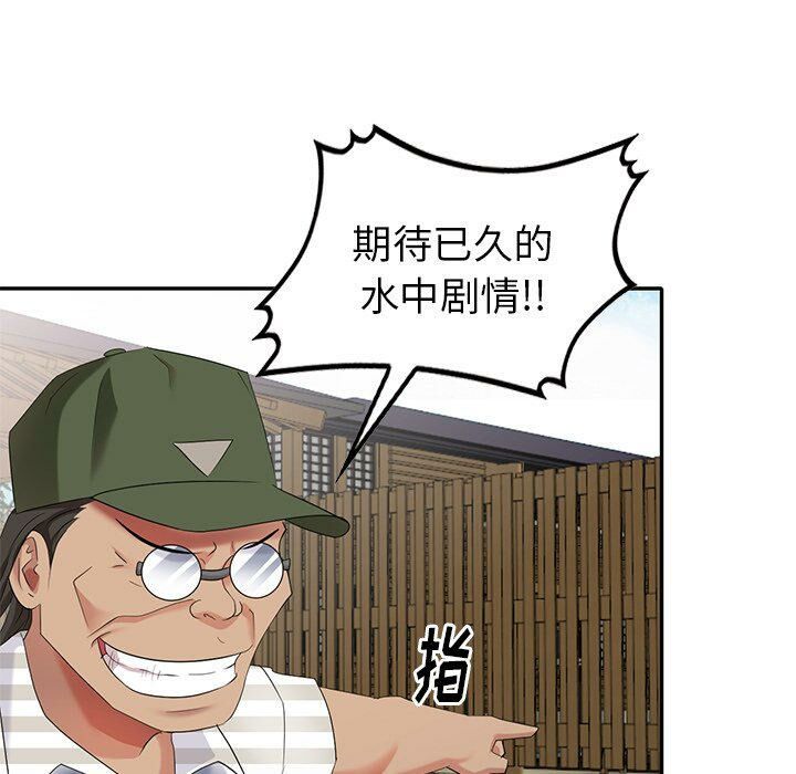 不速之客 第32章 第53页