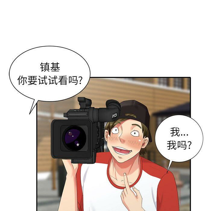 不速之客 第32章 第107页