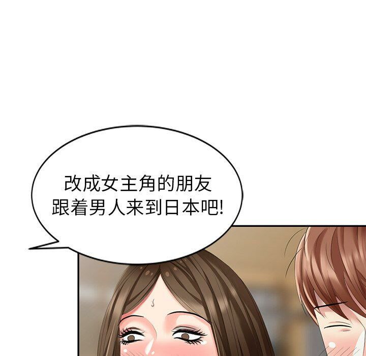 不速之客 第32章 第97页