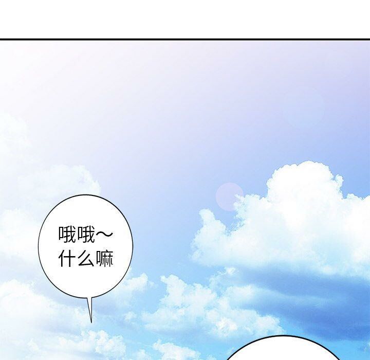 不速之客 第32章 第51页
