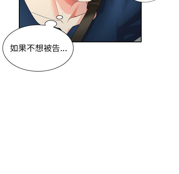不速之客 第32章 第62页
