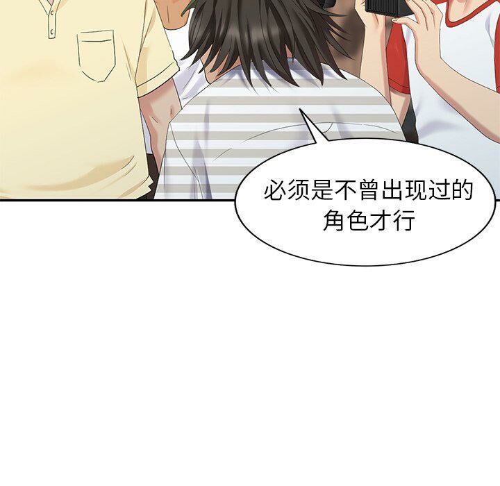 不速之客 第32章 第103页