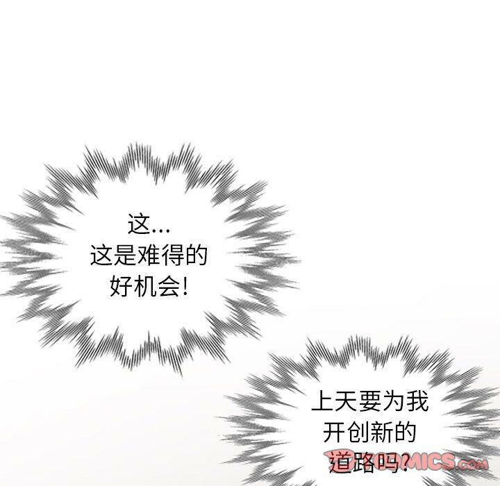 不速之客 第32章 第123页