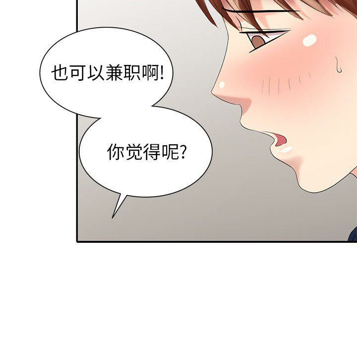 不速之客 第32章 第122页