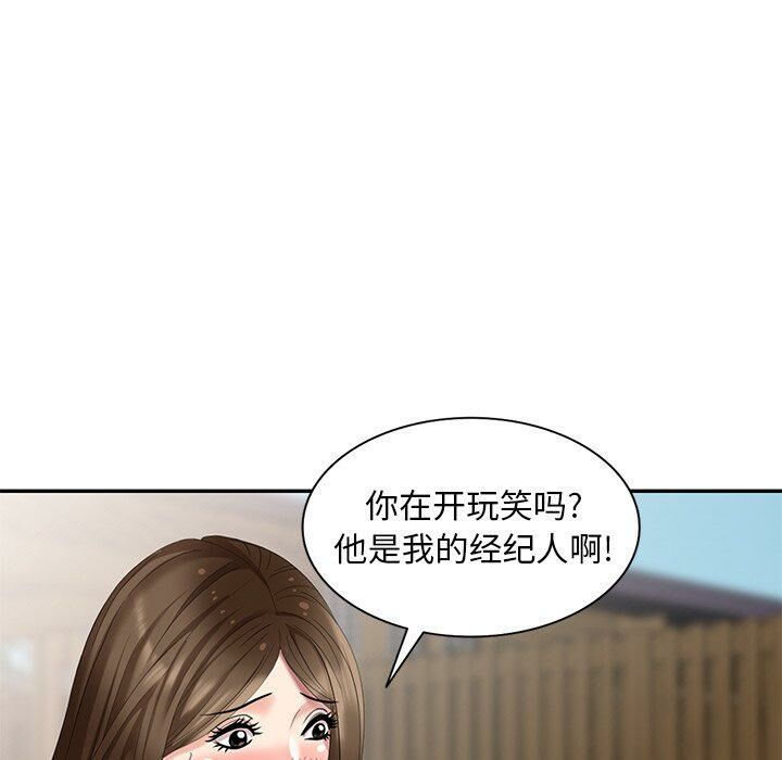 不速之客 第32章 第119页