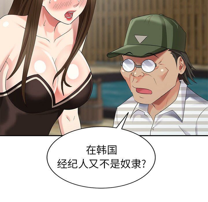 不速之客 第32章 第120页