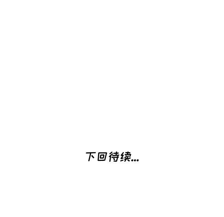 不速之客 第32章 第144页