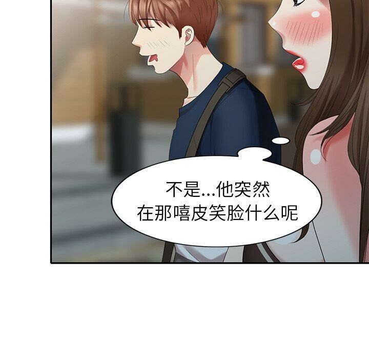 不速之客 第32章 第134页