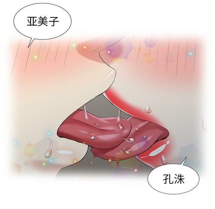 不速之客 第32章 第130页