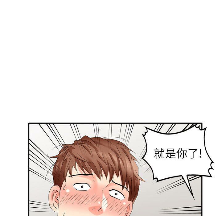 不速之客 第32章 第117页