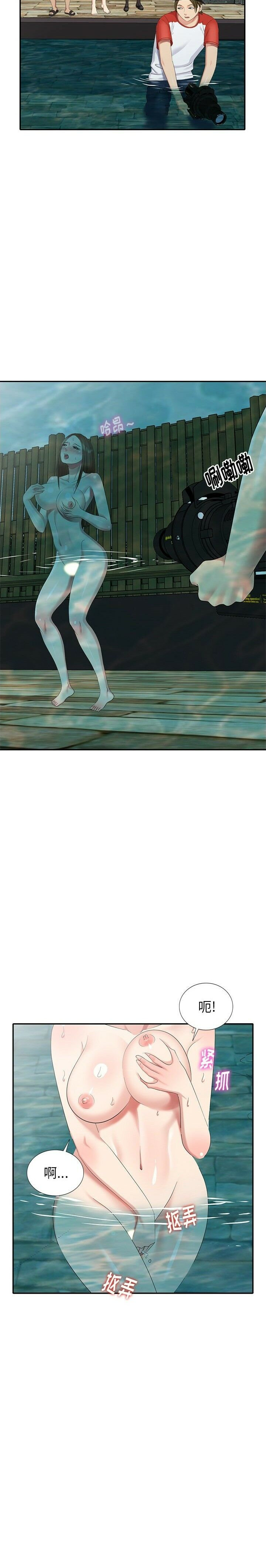 不速之客 第33章 第1页