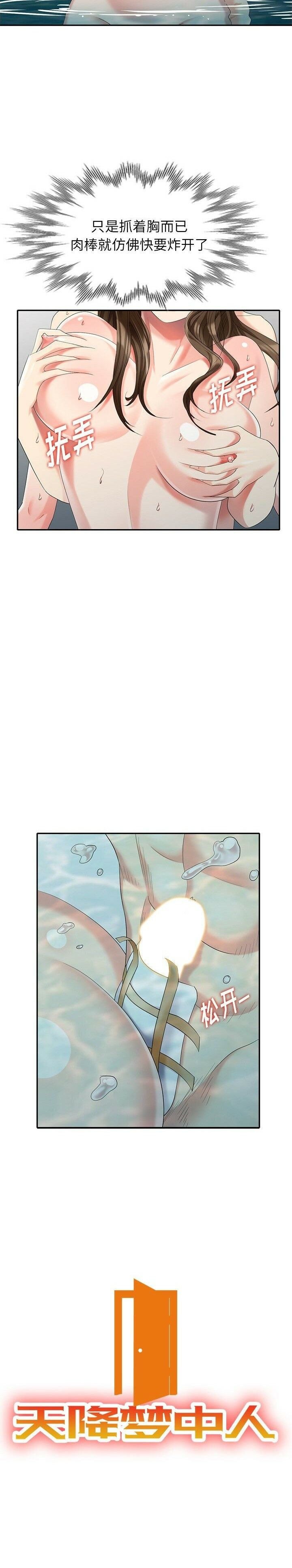 不速之客 第34章 第2页
