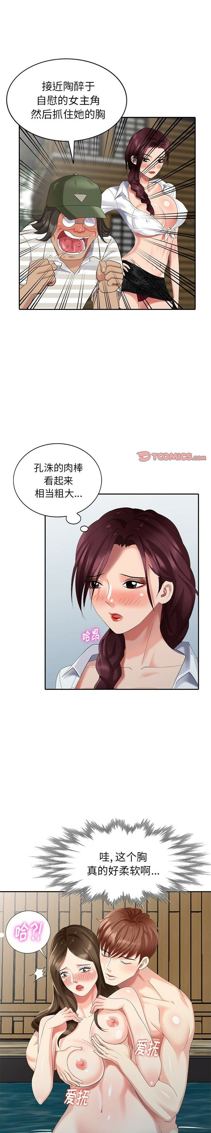 不速之客 第34章 第1页