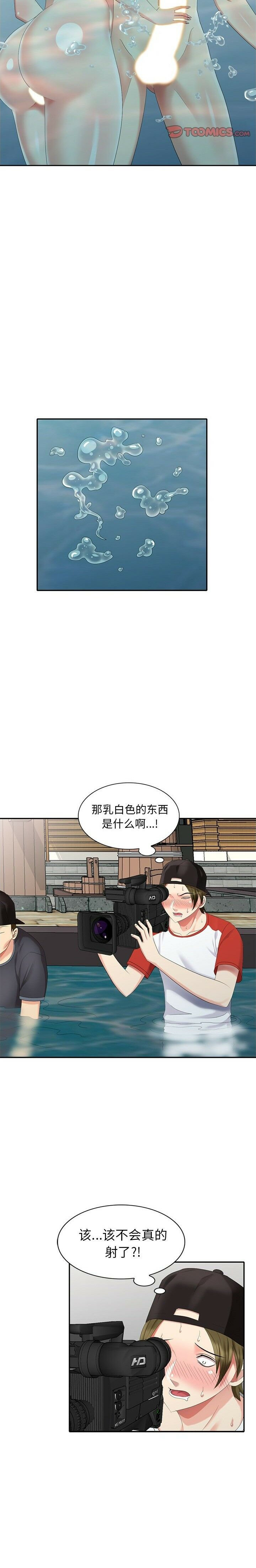 不速之客 第35章 第5页